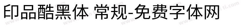 印品酷黑体 常规字体转换
